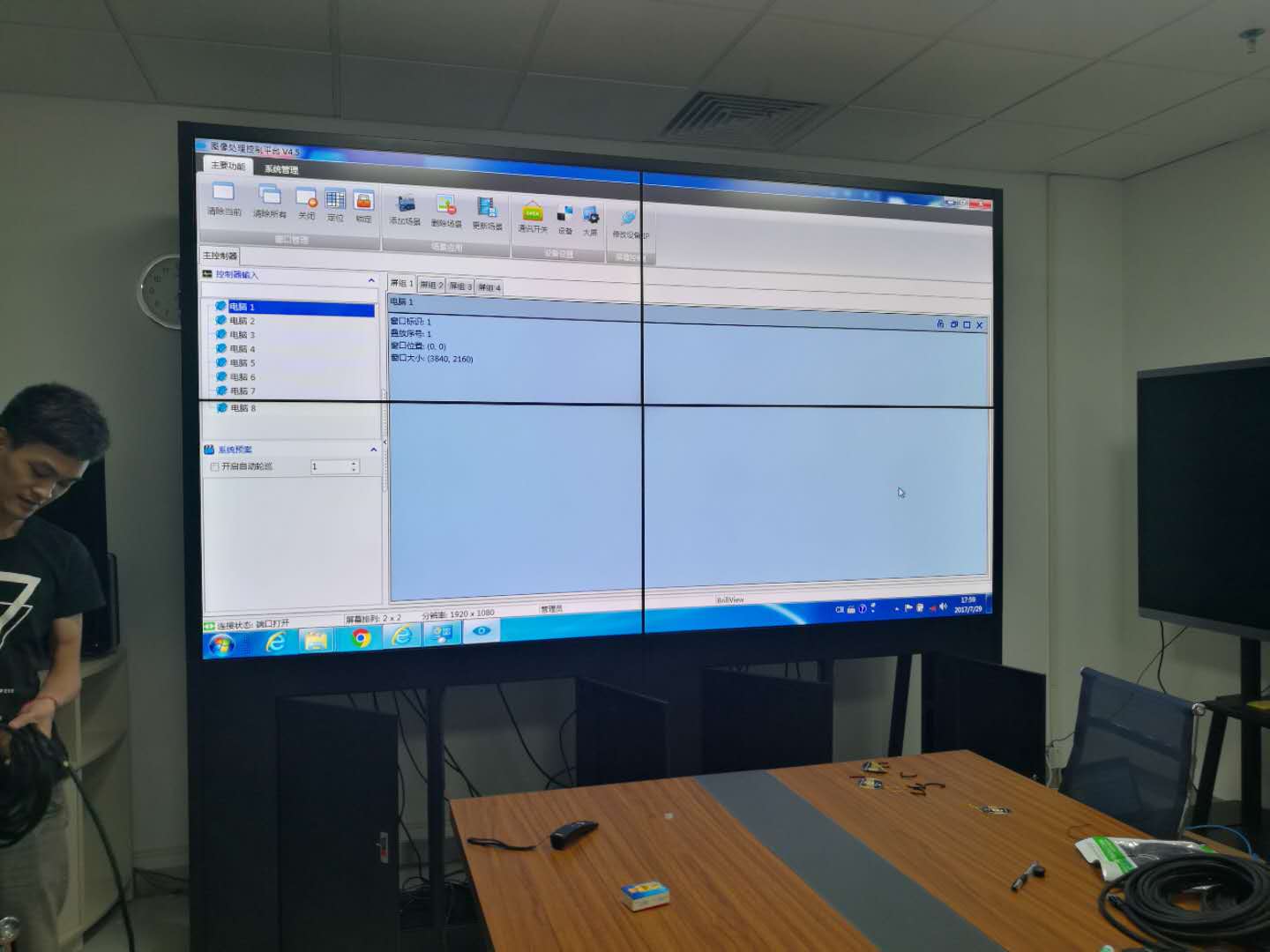 廣東珠海方正集團(tuán)斗門產(chǎn)業(yè)園會(huì)議室